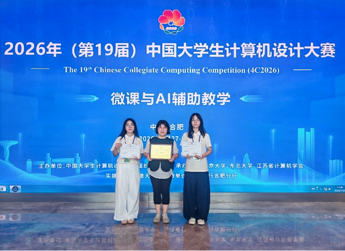 学院在第19届中国大学生计算机设计大赛中获佳绩
